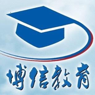 大連博信教育咨詢 專業(yè)引領(lǐng)，點亮求學(xué)與職業(yè)發(fā)展之路