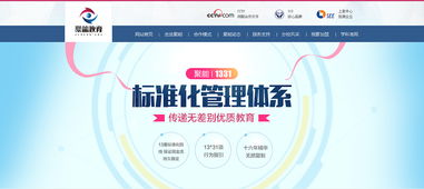 點(diǎn)亮未來，啟航智慧之旅 教育咨詢產(chǎn)品Banner設(shè)計(jì)的視覺策略與價(jià)值傳遞